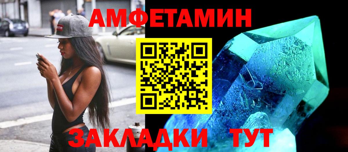 АМФЕТАМИН  Амфетамин Розовый  Вход с VPN  Изобильный 