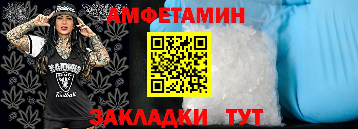 АМФЕТАМИН 98% Изобильный