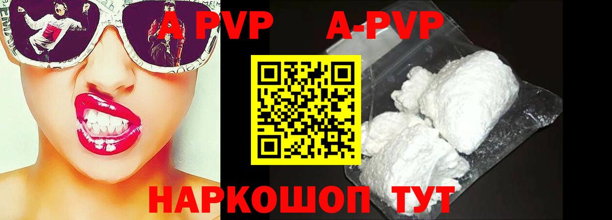 Alfa_PVP крисы CK Изобильный