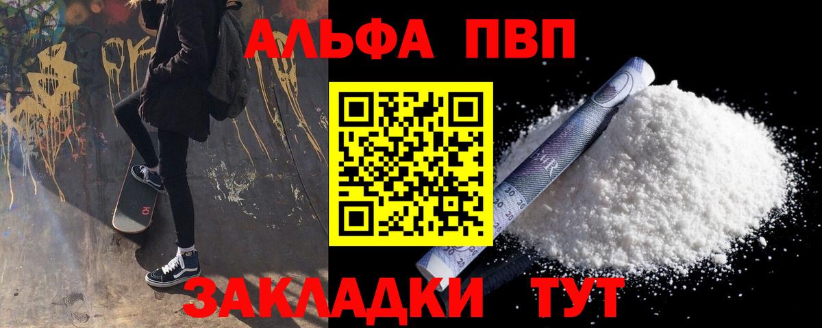 APVP мука  Alfa_PVP СК КРИС  Вход с VPN  Изобильный 
