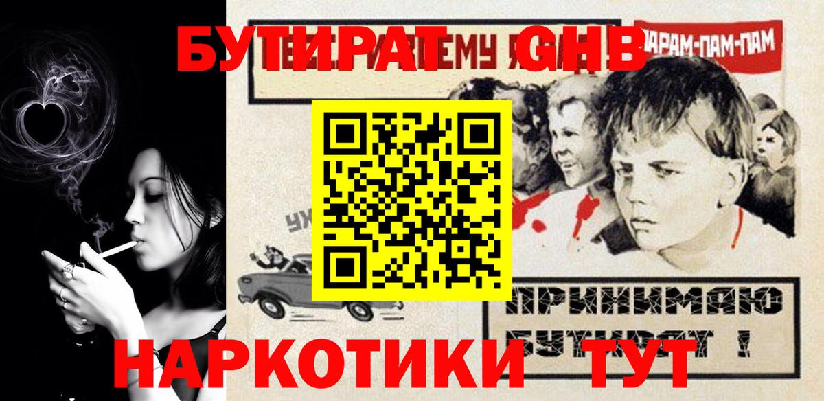 Бутират буратино  Вход с VPN  Изобильный 