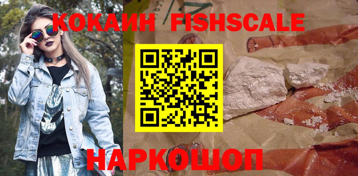 Изобильный  Cocaine 97%  Вход с VPN 