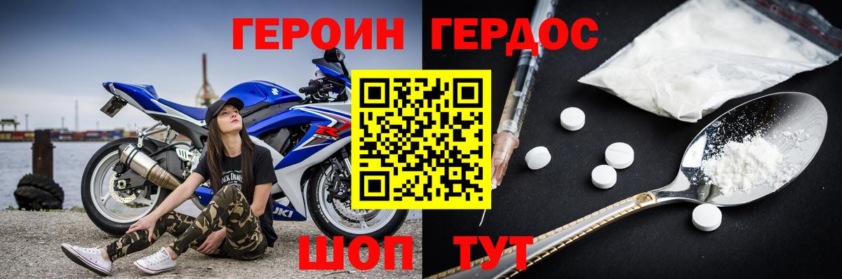Изобильный  Героин белый  Вход с VPN 