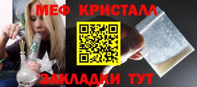 мяу мяу кристалл Гай