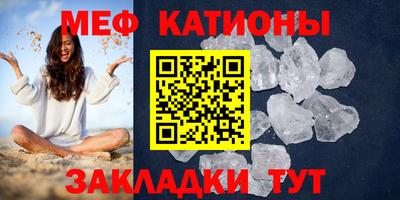 мяу мяу кристалл Гай