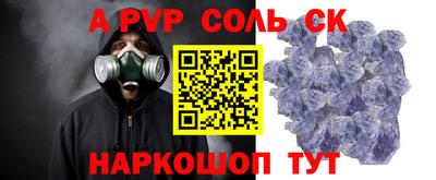мяу мяу кристалл Гай