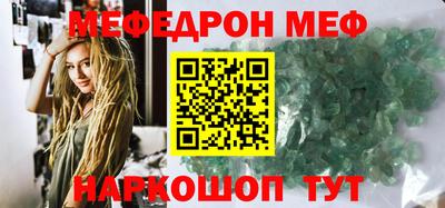 мяу мяу кристалл Гай