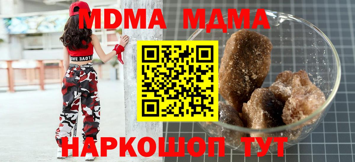 Изобильный  МДМА молли  MDMA  МДМА молли  Вход с VPN 