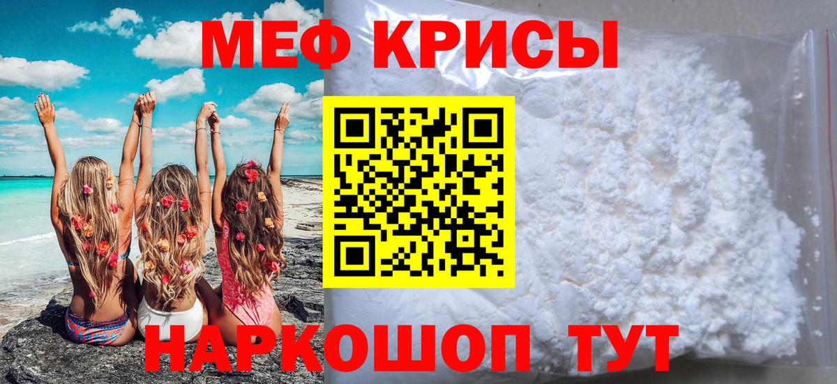 Меф мука Изобильный