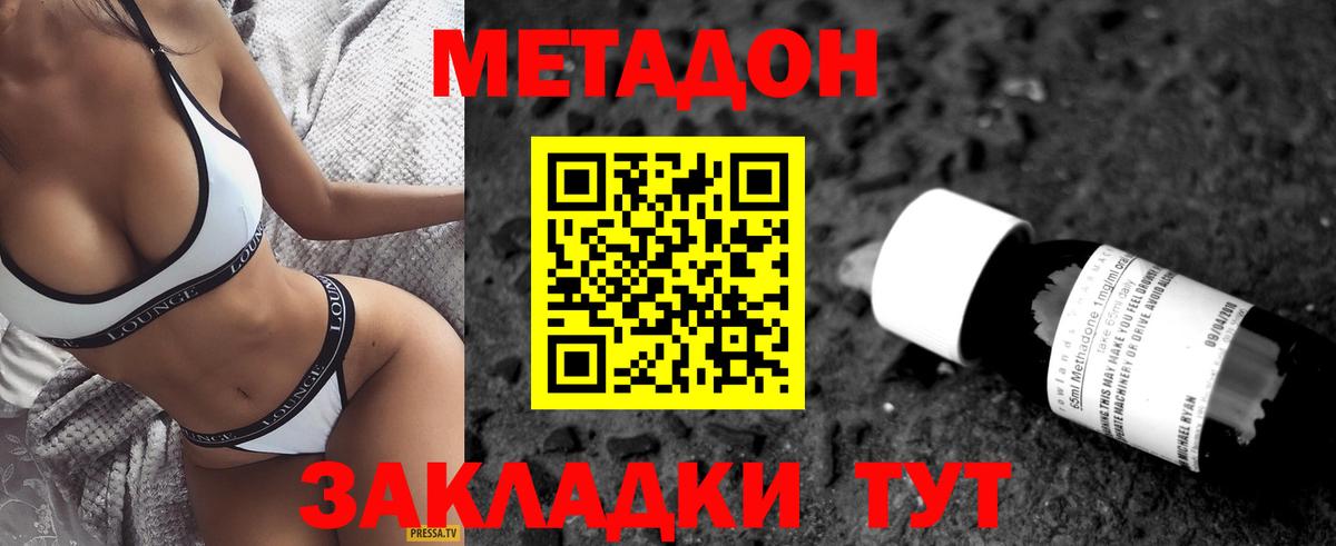 Метадон кристалл  Вход с VPN  мега ссылка  Изобильный  МЕТАДОН мёд 