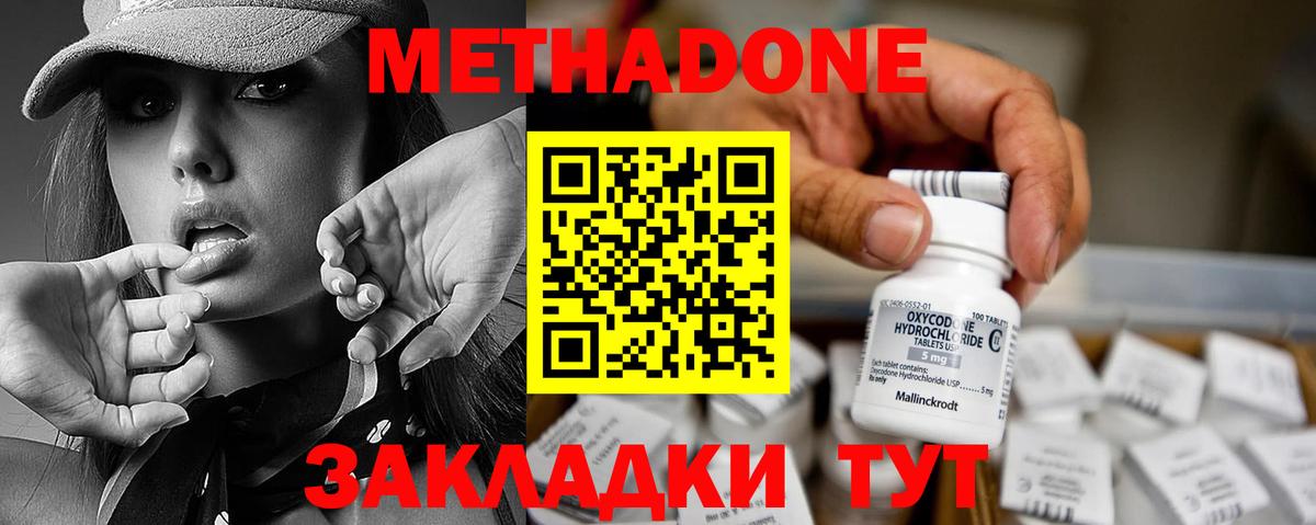 Метадон мёд Изобильный