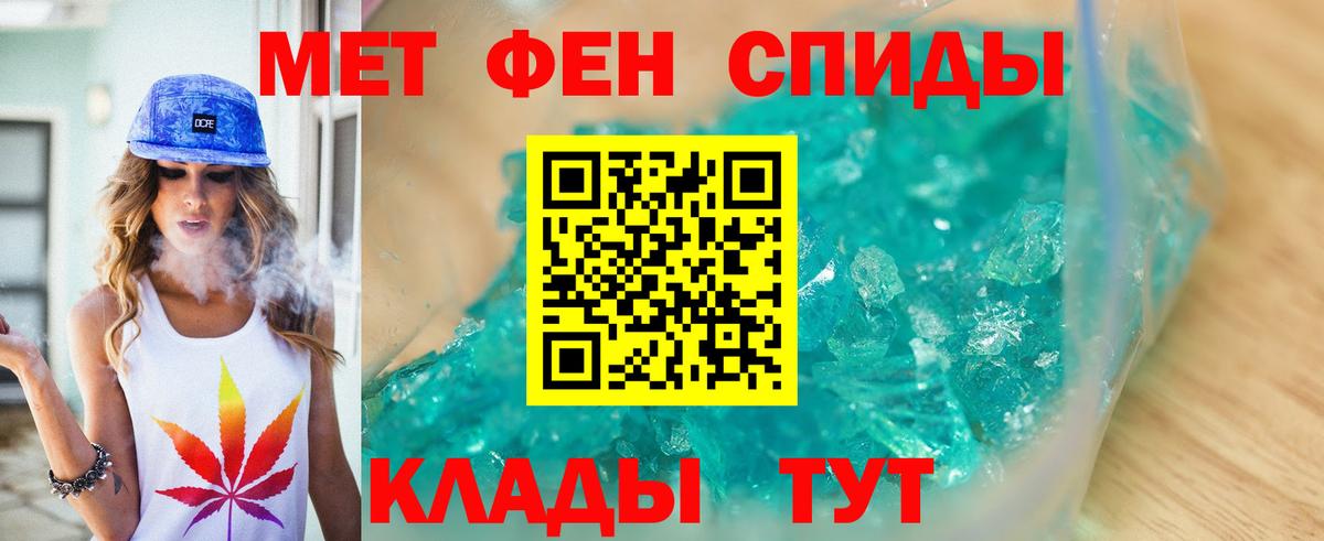 Первитин  Вход с VPN  Изобильный  Первитин винт 